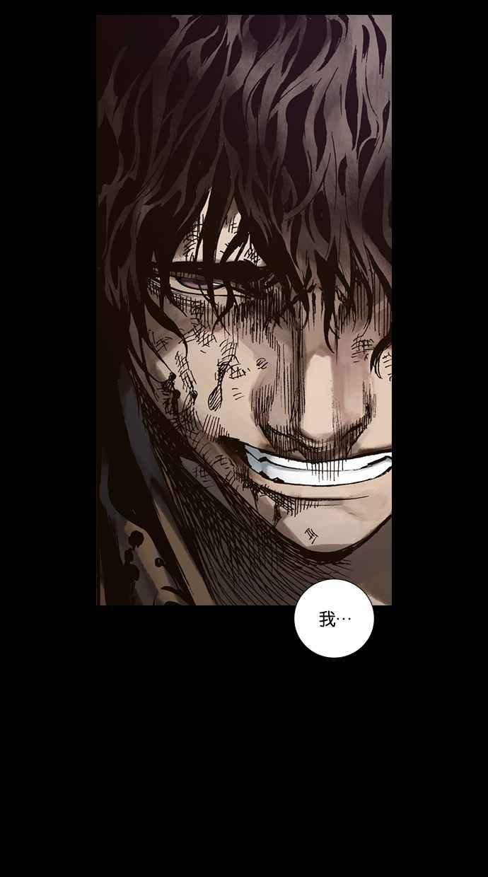 《新暗行御史》第270话 第2页