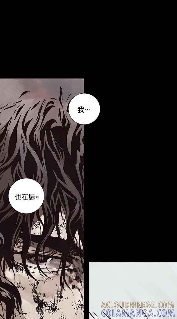 《新暗行御史》第270话 第7页