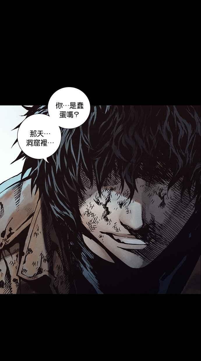 《新暗行御史》第270话 第6页