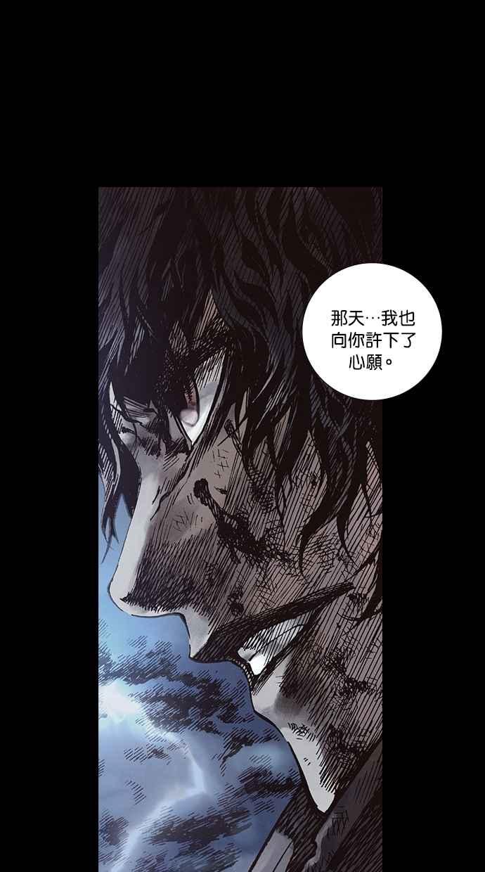 《新暗行御史》第270话 第17页
