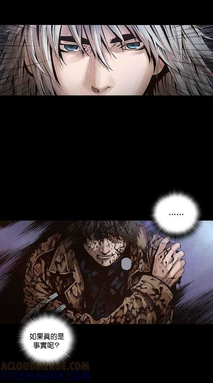 《新暗行御史》第270话 第31页