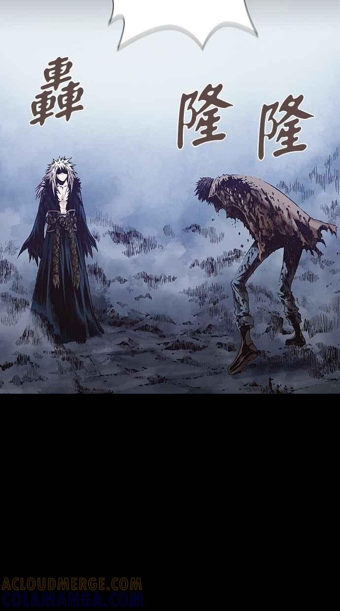 《新暗行御史》第270话 第49页