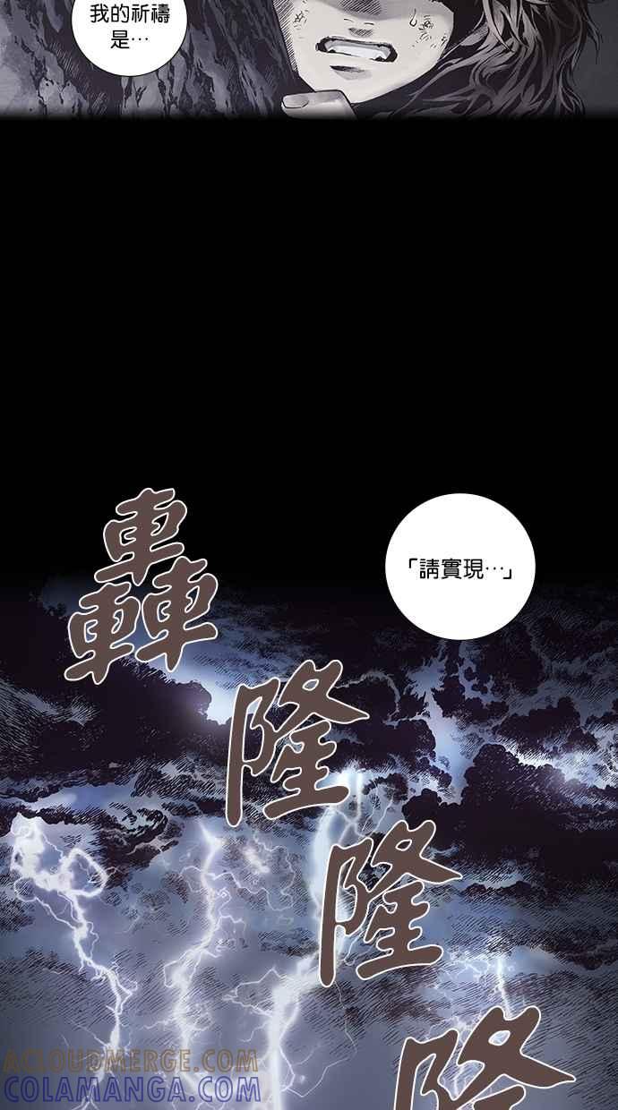 《新暗行御史》第270话 第19页