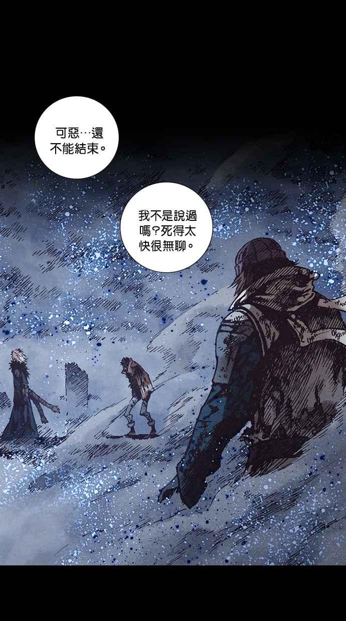 《新暗行御史》第270话 第42页