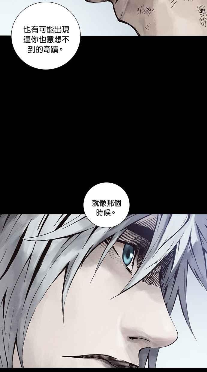 《新暗行御史》第270话 第24页