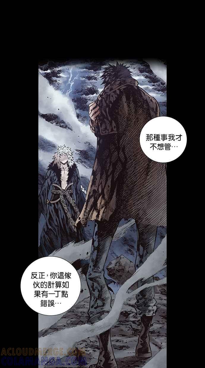 《新暗行御史》第270话 第22页