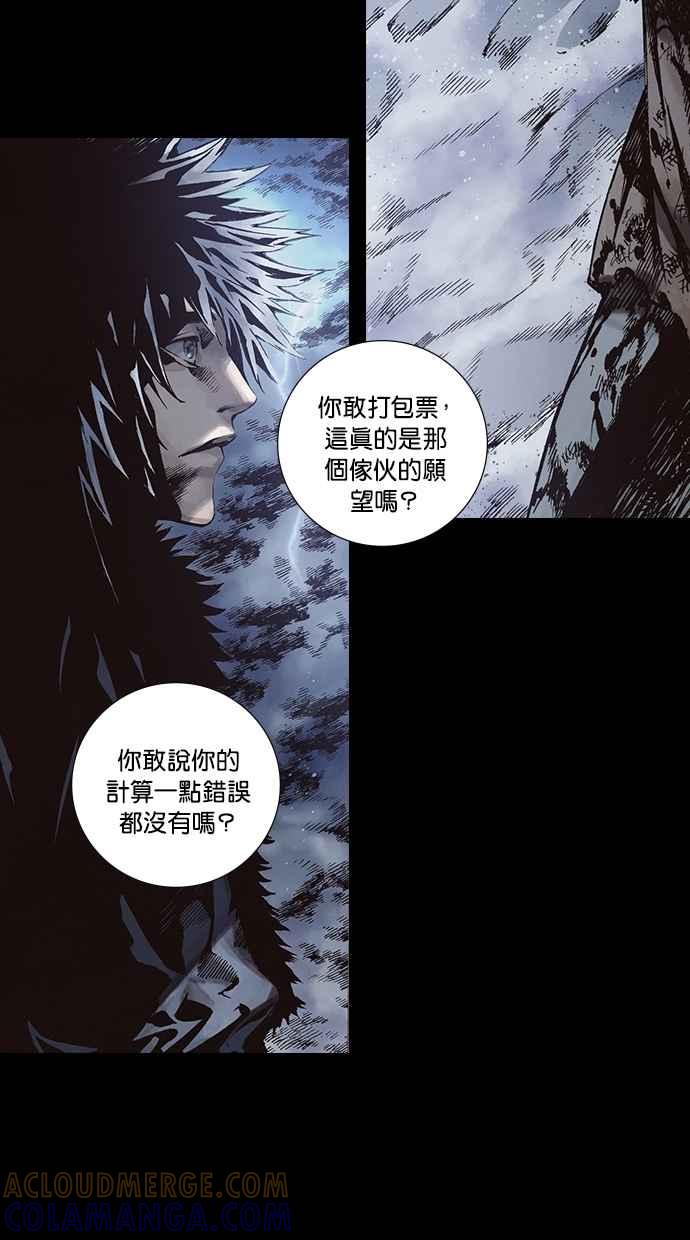 《新暗行御史》第270话 第16页