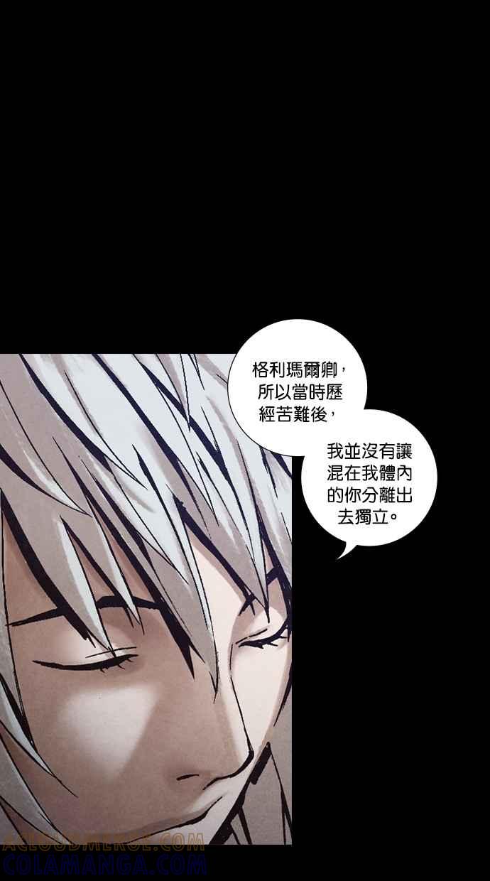 《新暗行御史》第270话 第34页