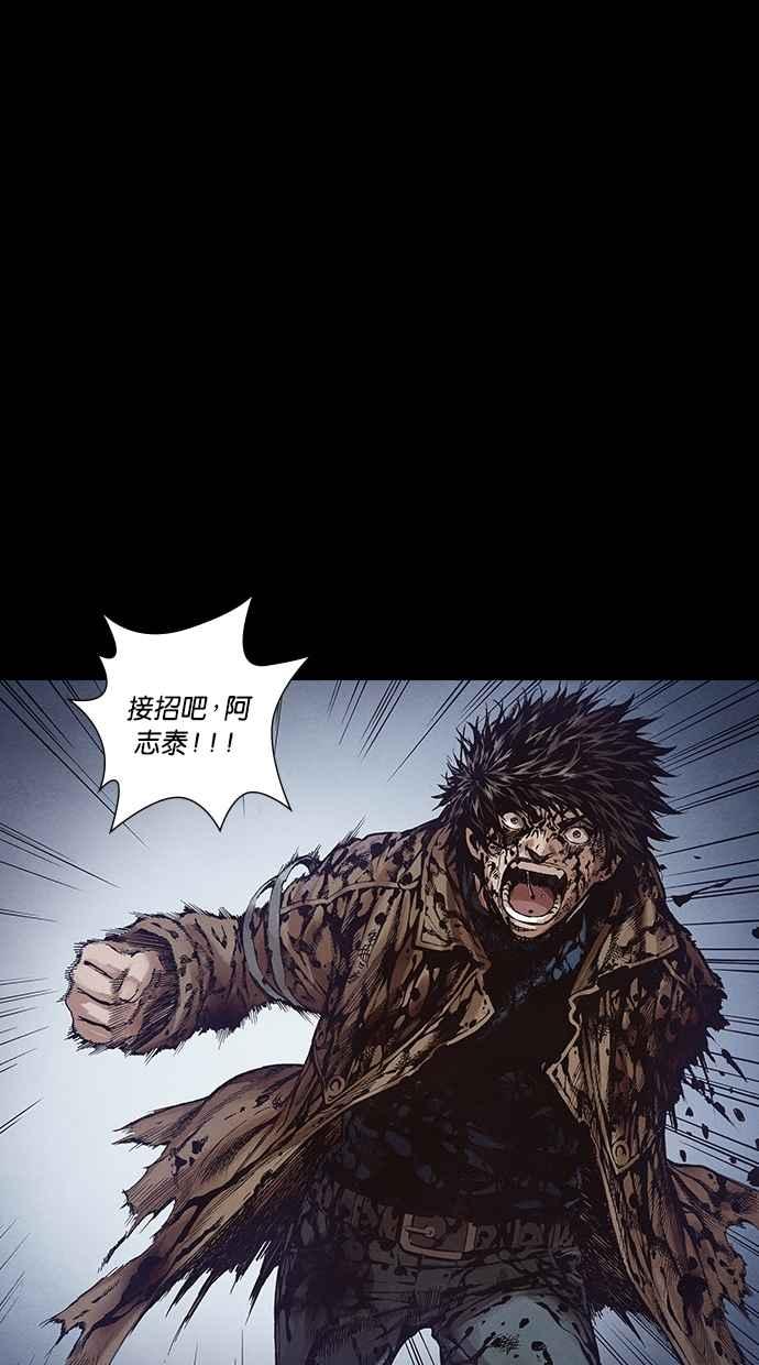 《新暗行御史》第270话 第32页