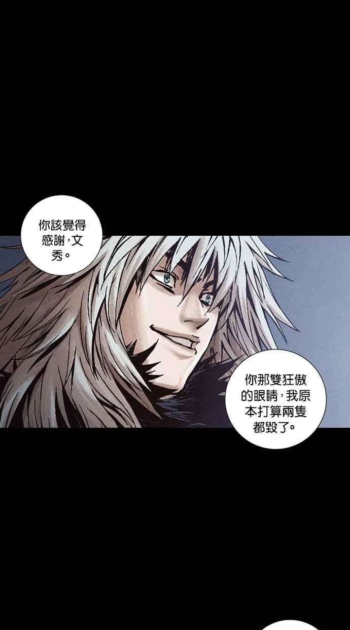 《新暗行御史》第270话 第47页