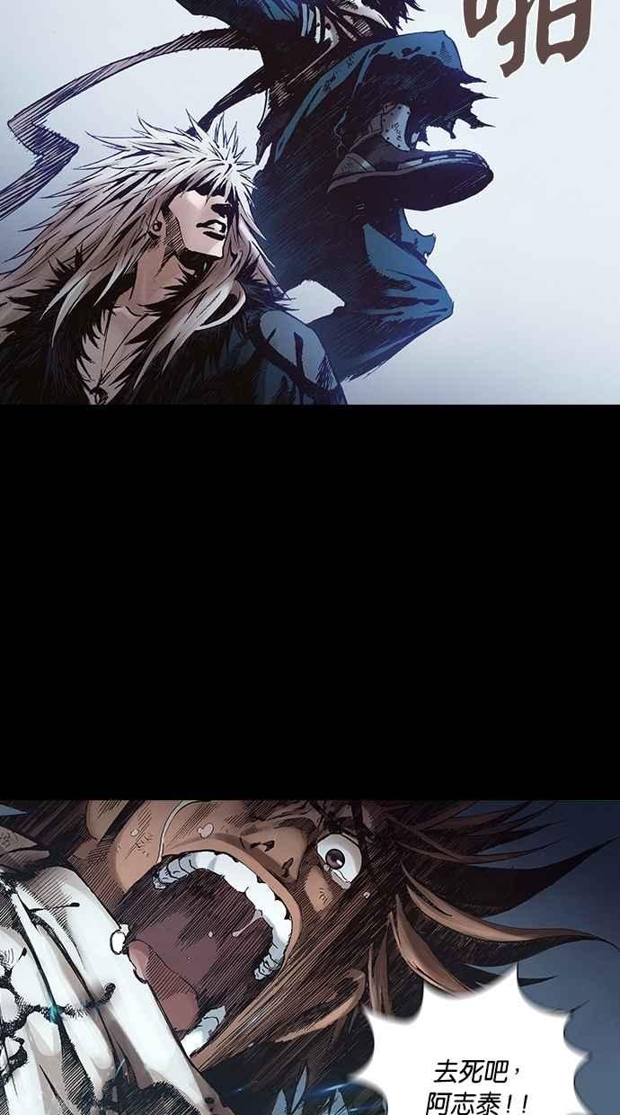 《新暗行御史》第270话 第51页