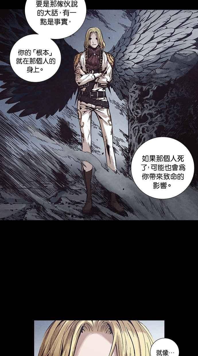《新暗行御史》第270话 第27页