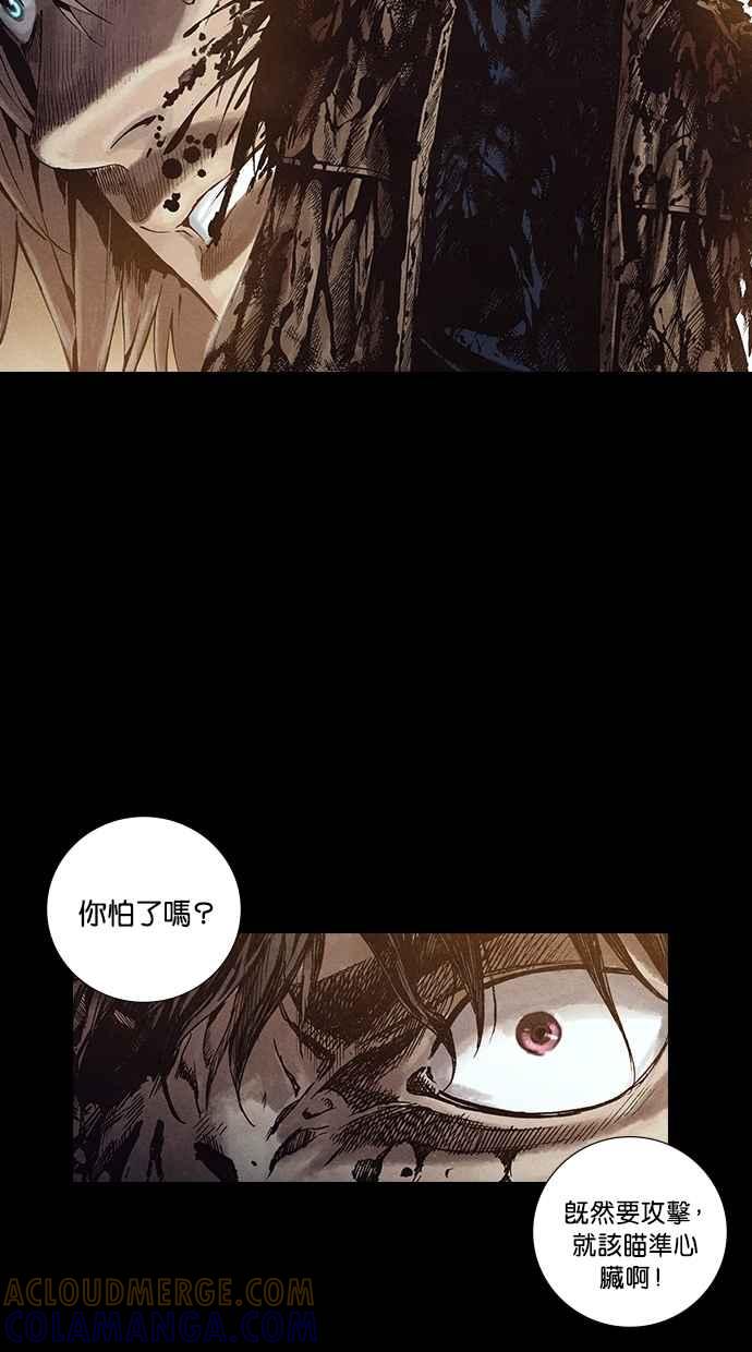 《新暗行御史》第271话 第19页