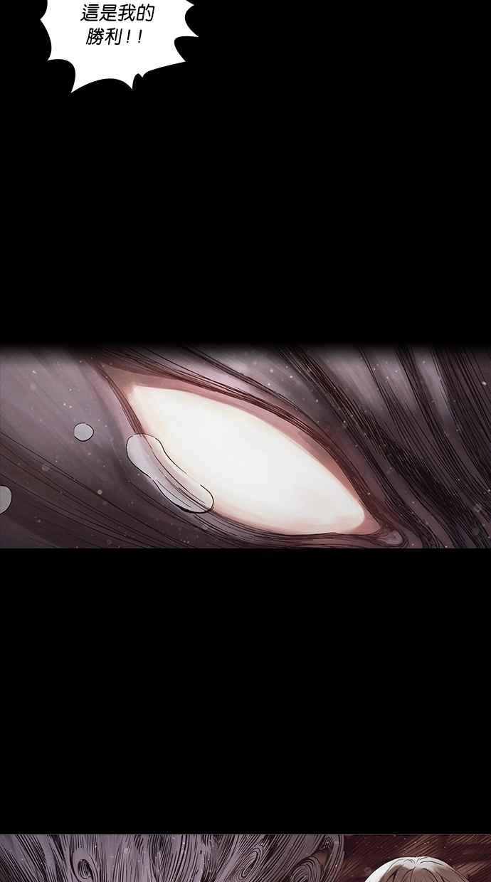 《新暗行御史》第271话 第44页