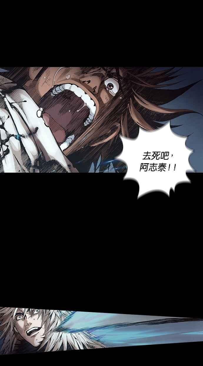 《新暗行御史》第271话 第3页