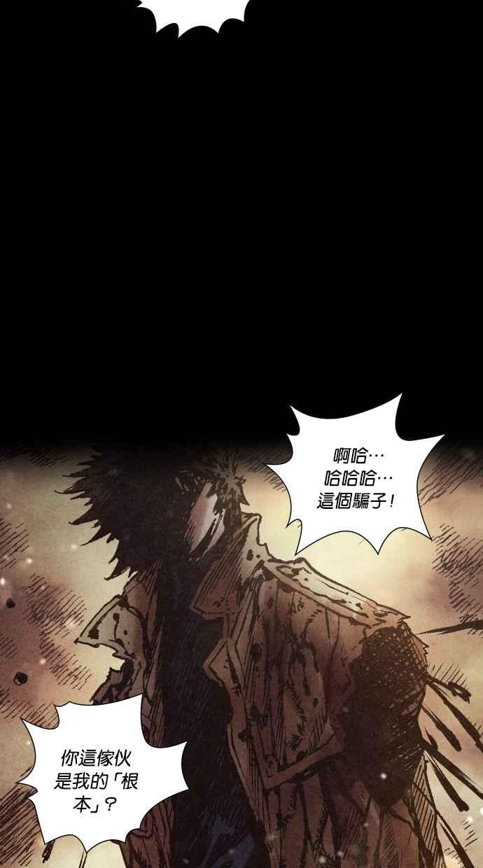 《新暗行御史》第271话 第42页