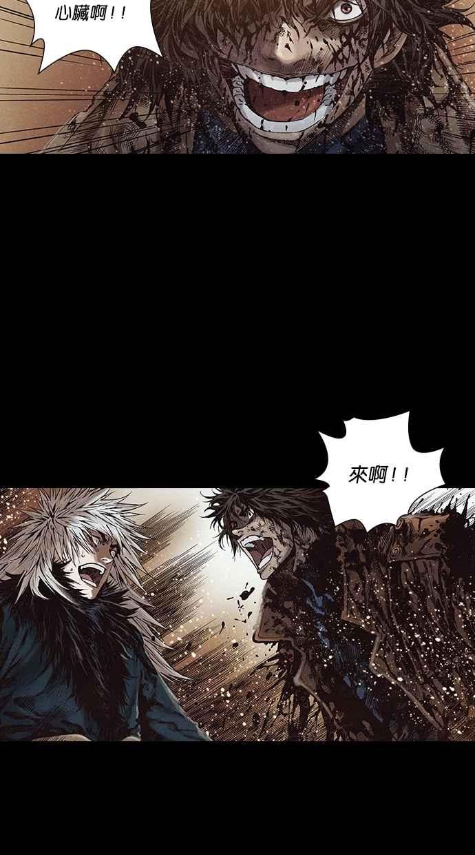 《新暗行御史》第271话 第21页