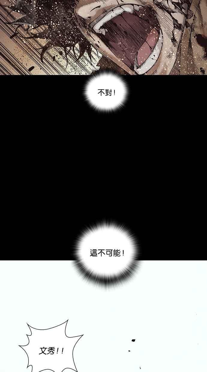 《新暗行御史》第271话 第23页