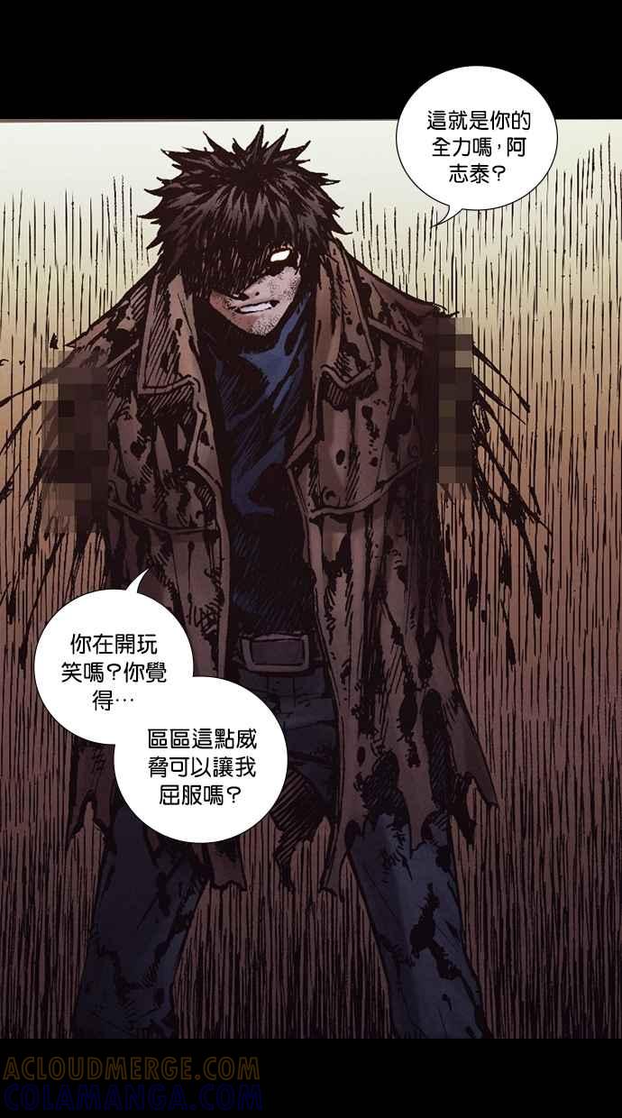 《新暗行御史》第271话 第16页