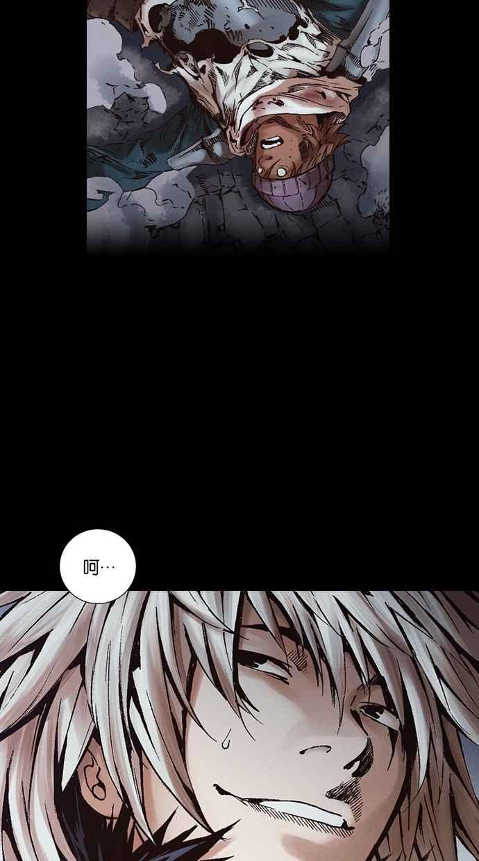 《新暗行御史》第271话 第9页