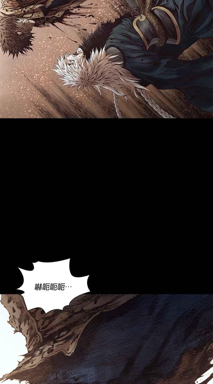 《新暗行御史》第271话 第32页