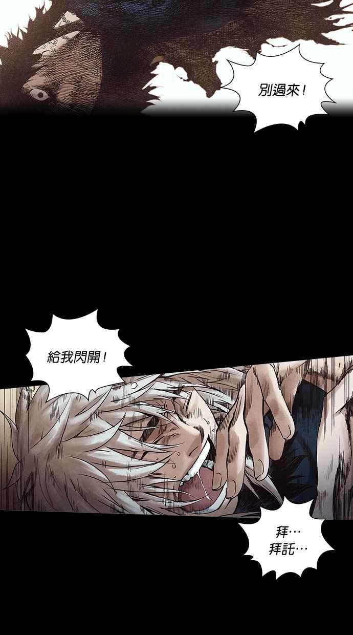 《新暗行御史》第271话 第33页