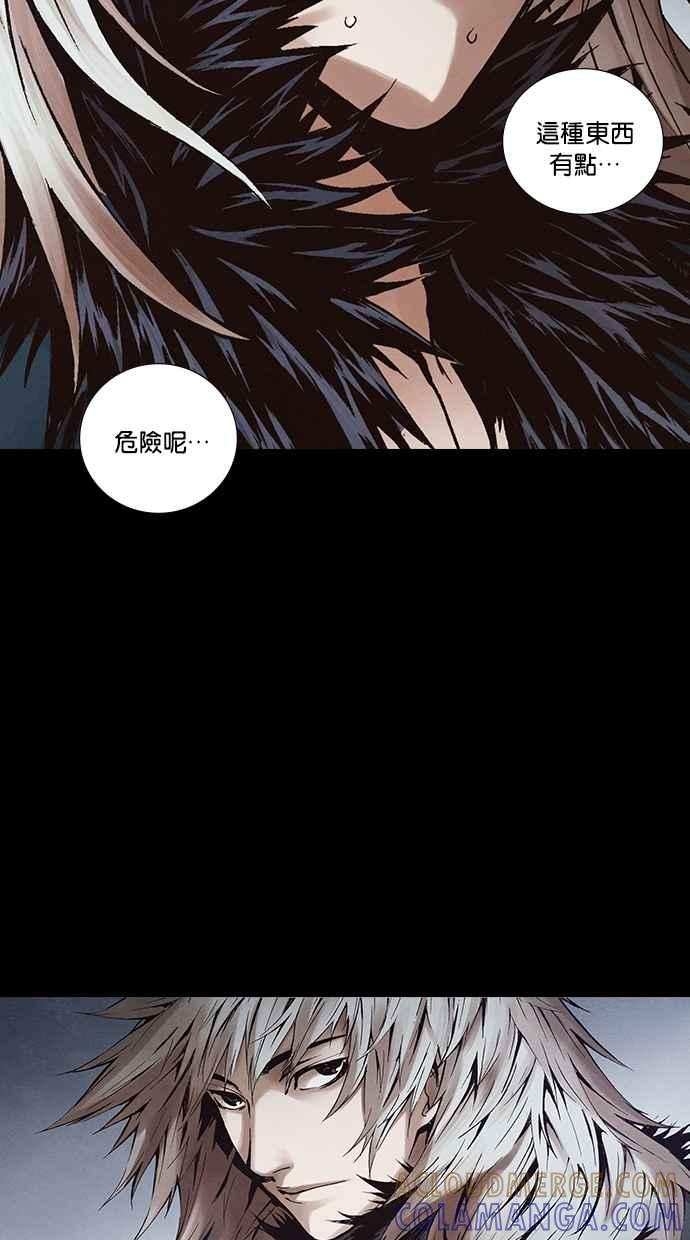 《新暗行御史》第271话 第10页