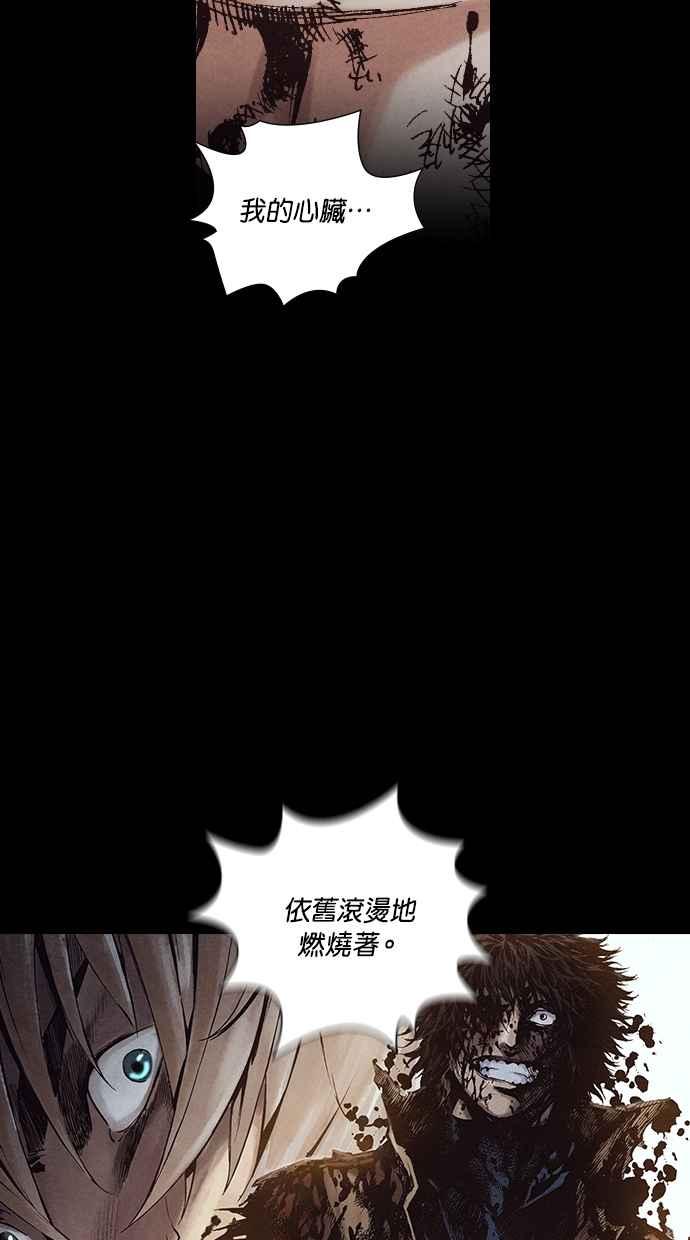 《新暗行御史》第271话 第18页
