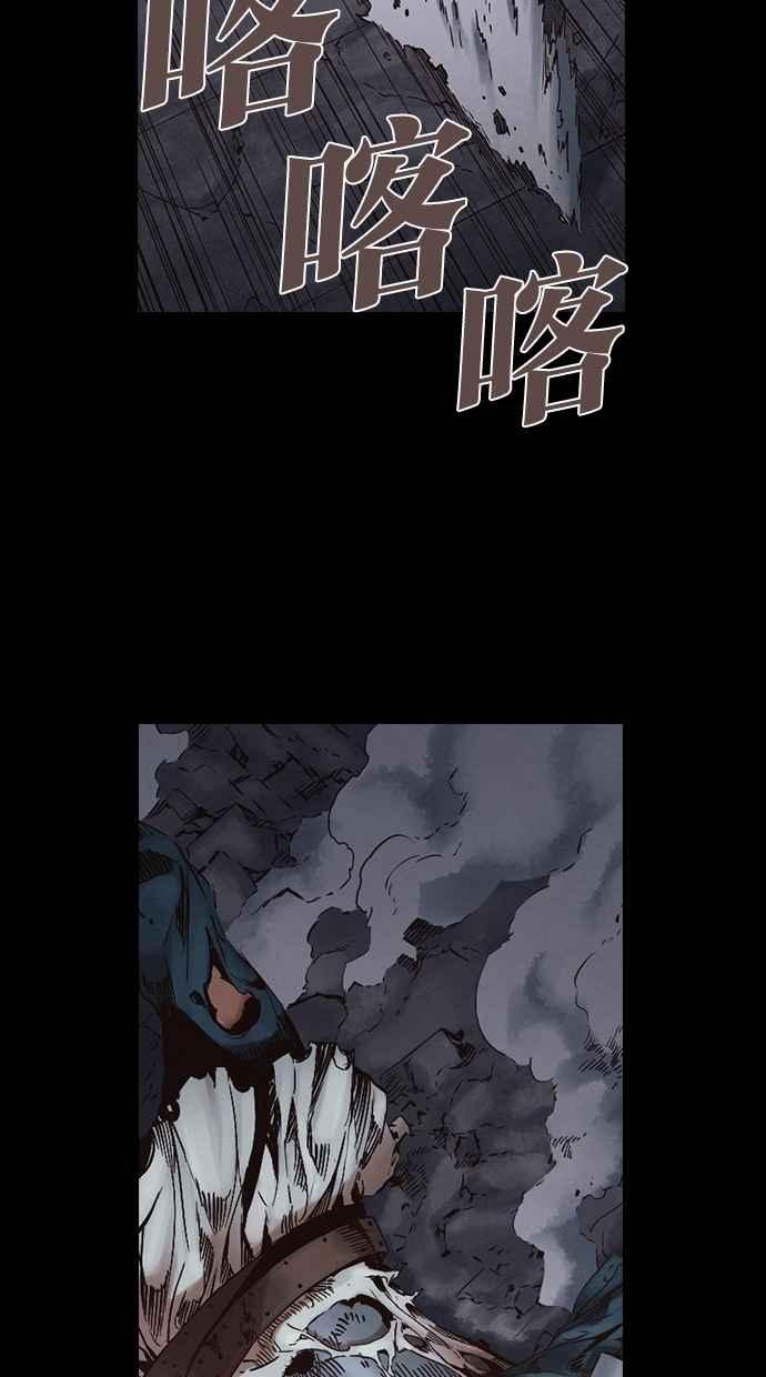 《新暗行御史》第271话 第8页