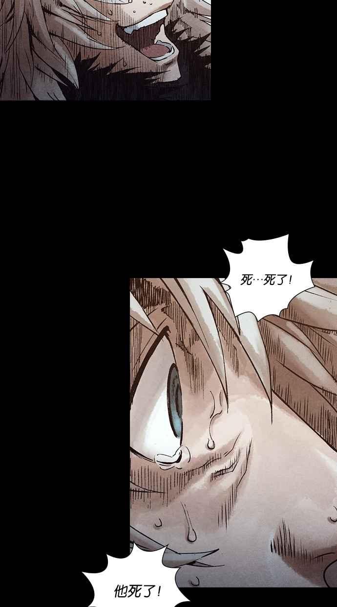 《新暗行御史》第271话 第41页