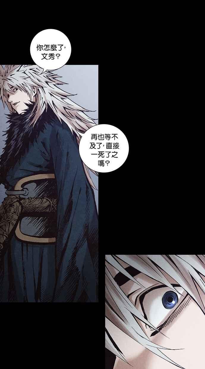《新暗行御史》第271话 第12页