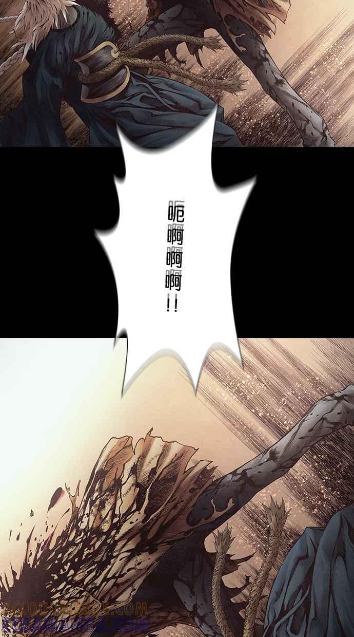 《新暗行御史》第271话 第31页