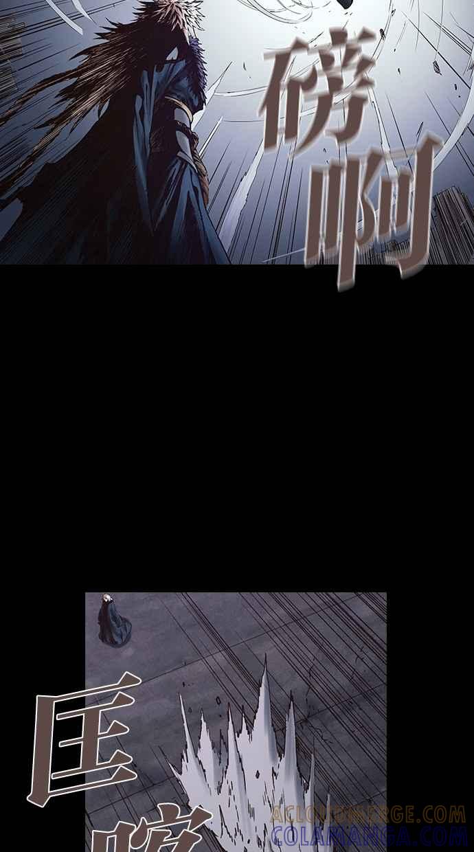 《新暗行御史》第271话 第7页