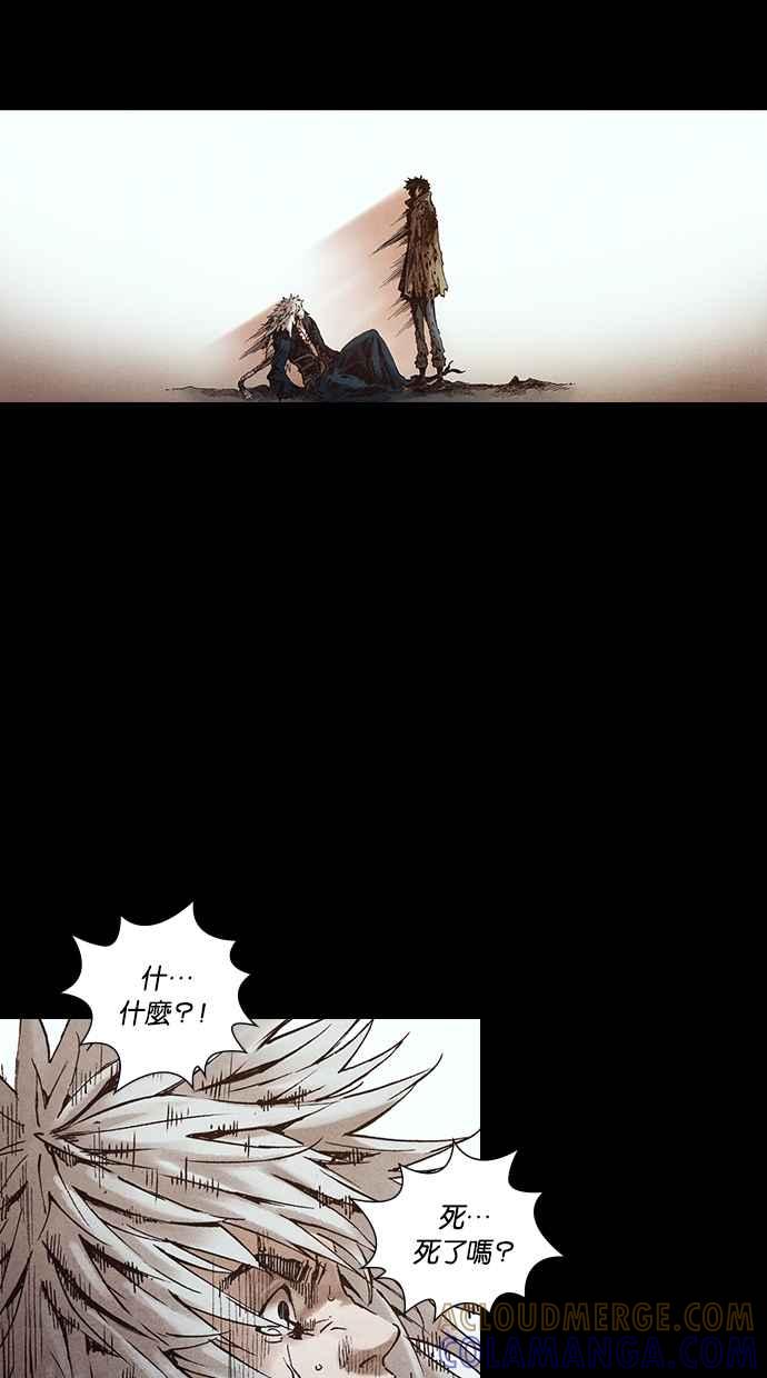 《新暗行御史》第271话 第40页