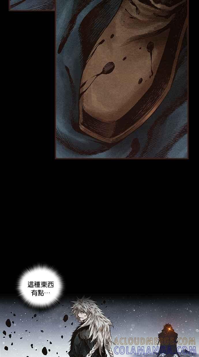 《新暗行御史》第272话 第16页