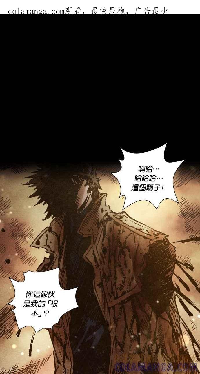 《新暗行御史》第272话 第1页