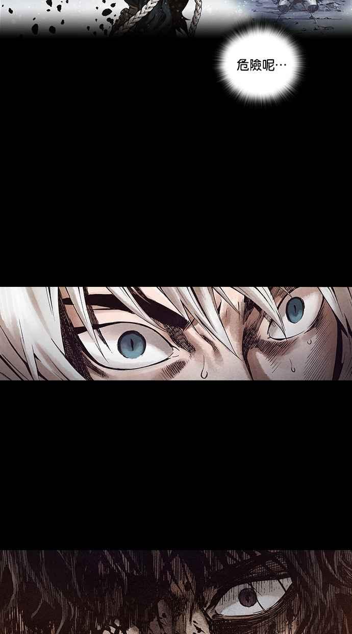《新暗行御史》第272话 第17页