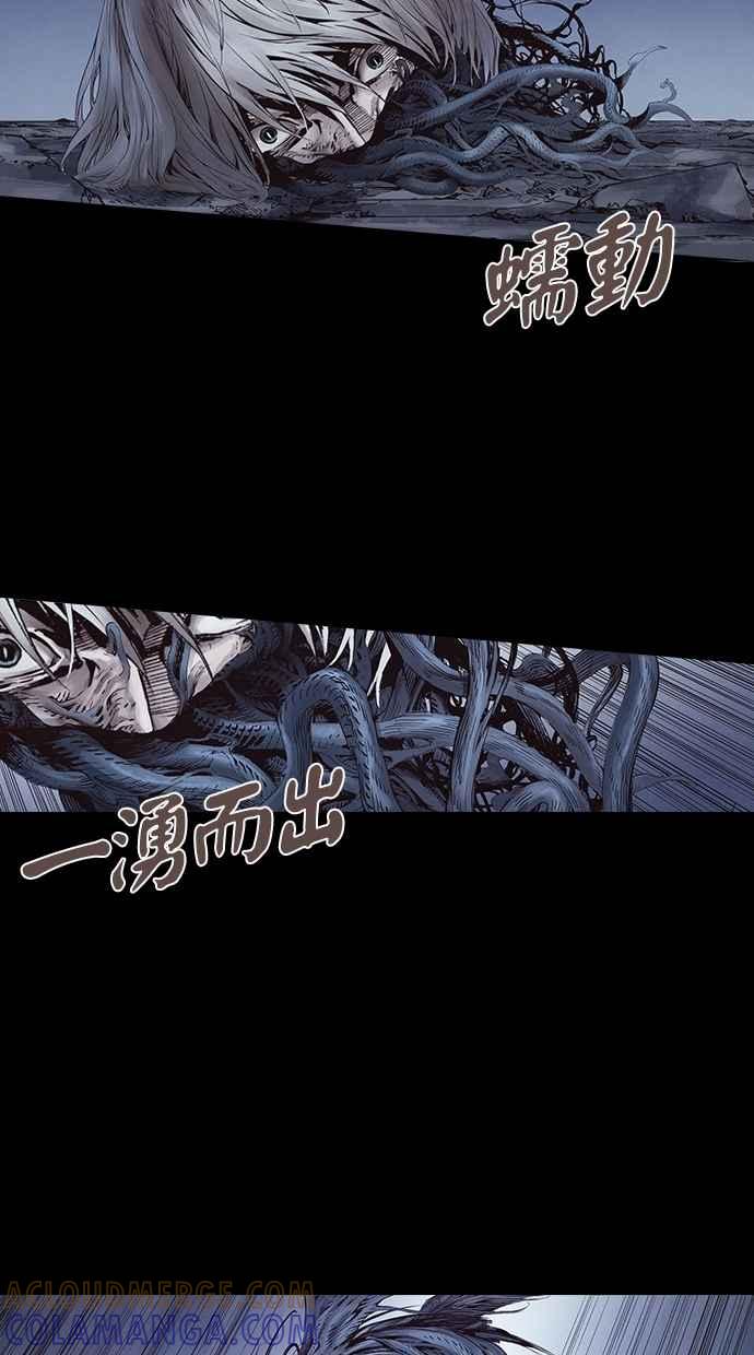 《新暗行御史》第272话 第37页