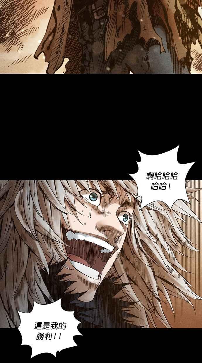 《新暗行御史》第272话 第2页
