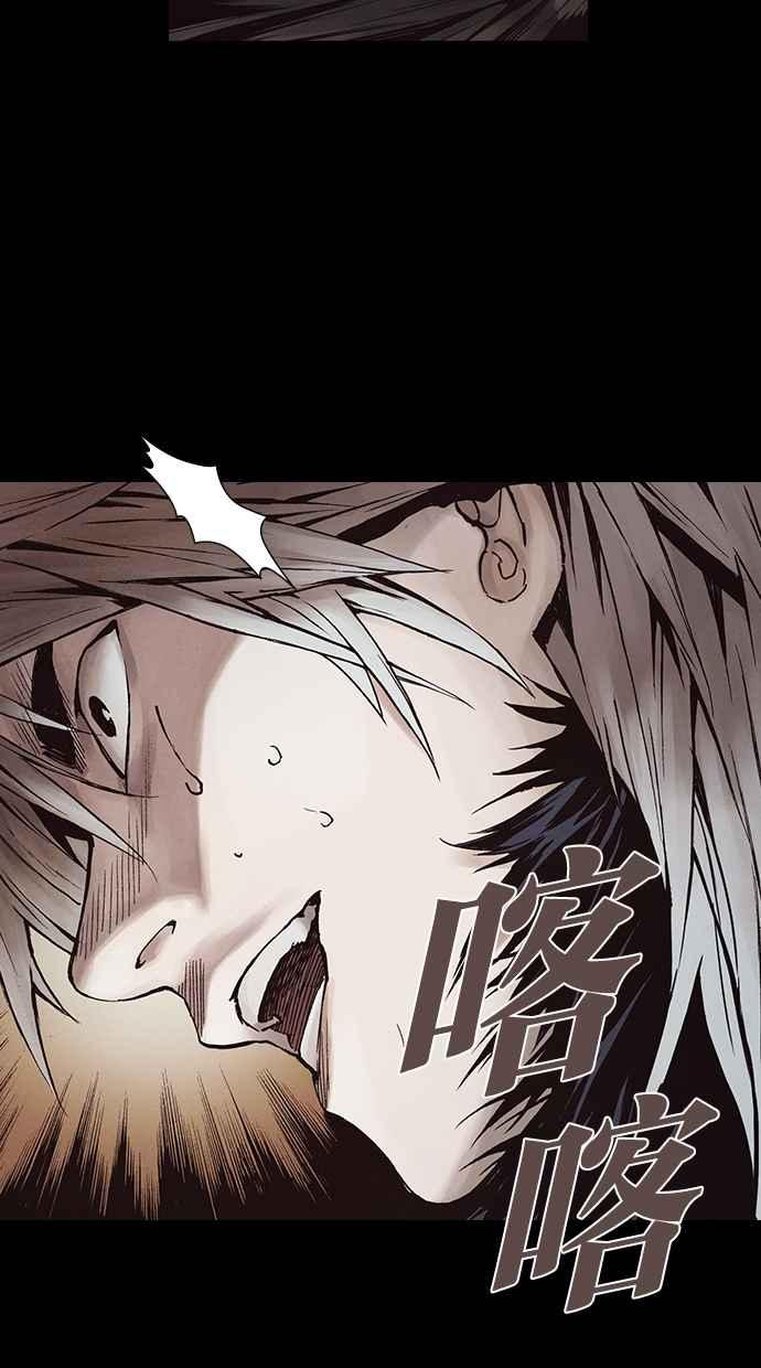 《新暗行御史》第272话 第12页