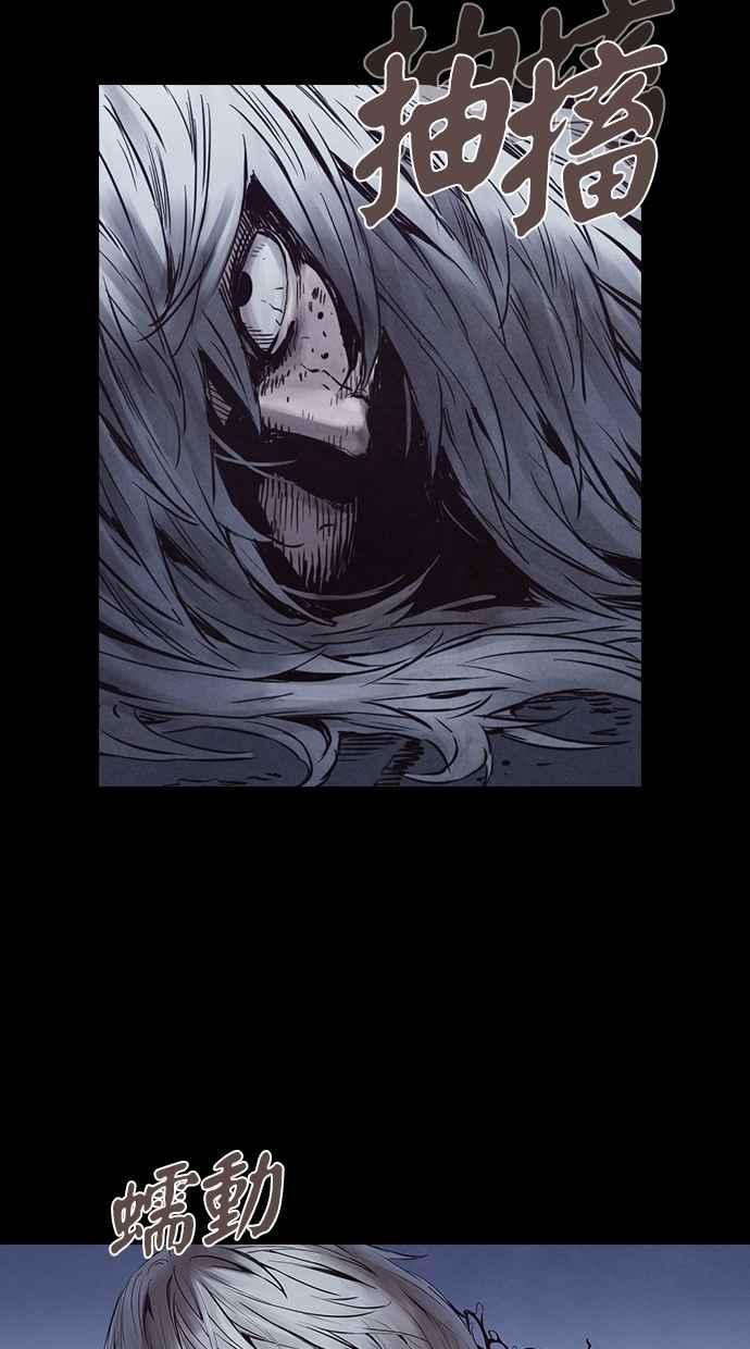 《新暗行御史》第272话 第36页