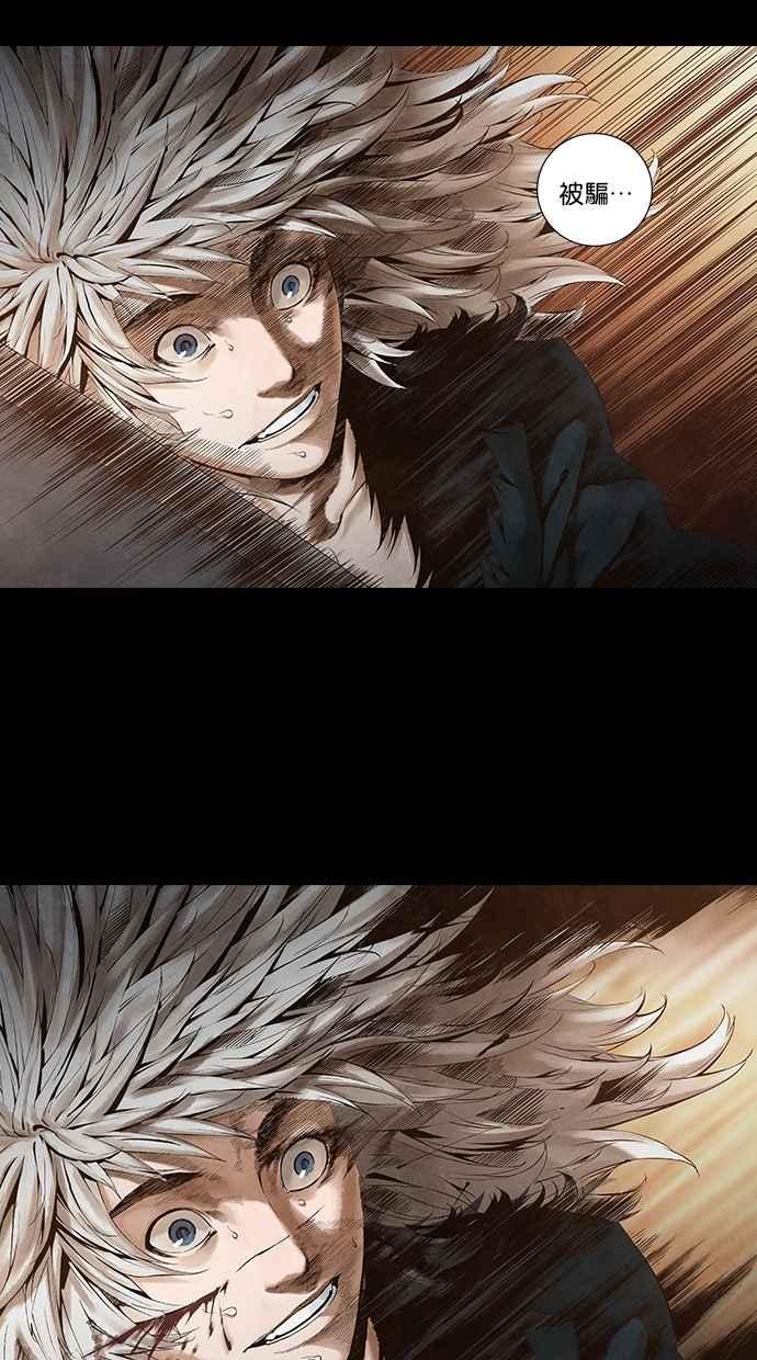 《新暗行御史》第272话 第20页