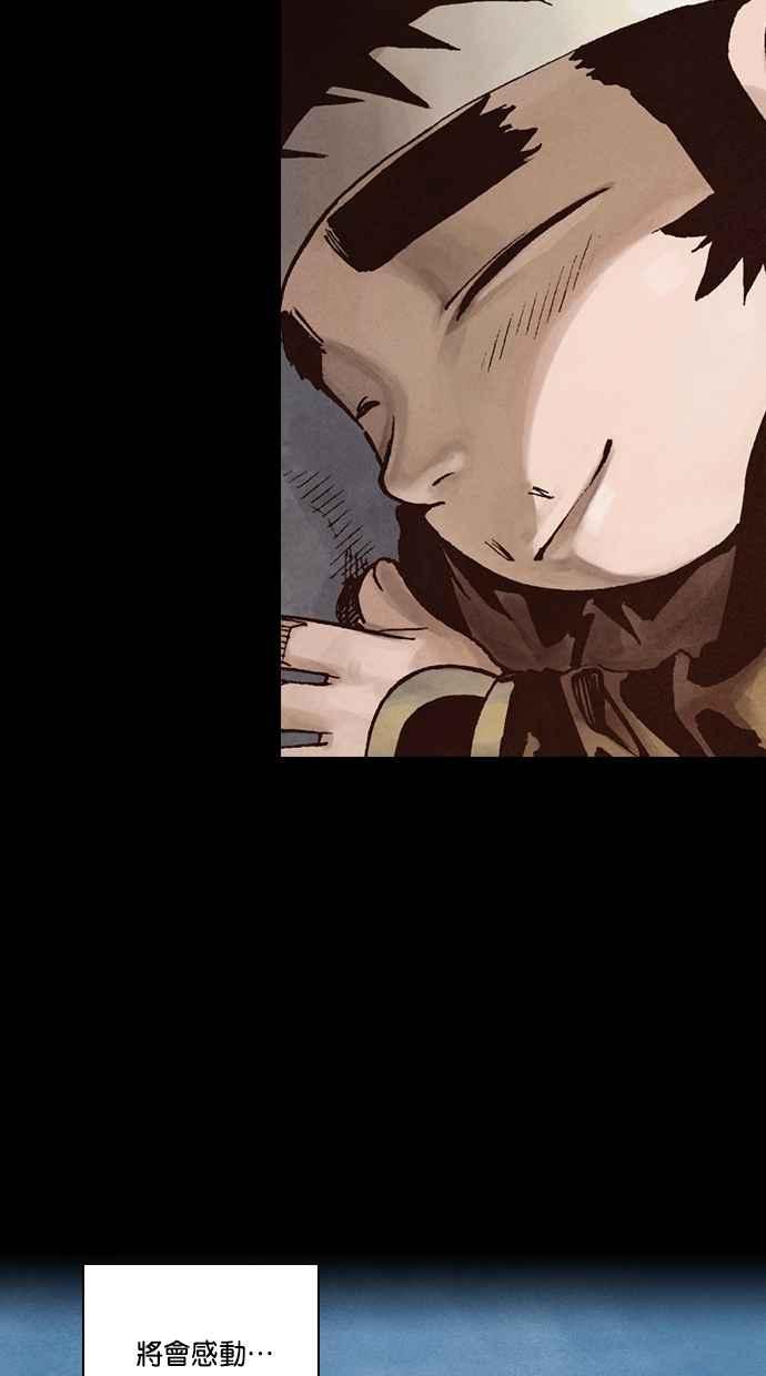 《新暗行御史》第273话 第62页