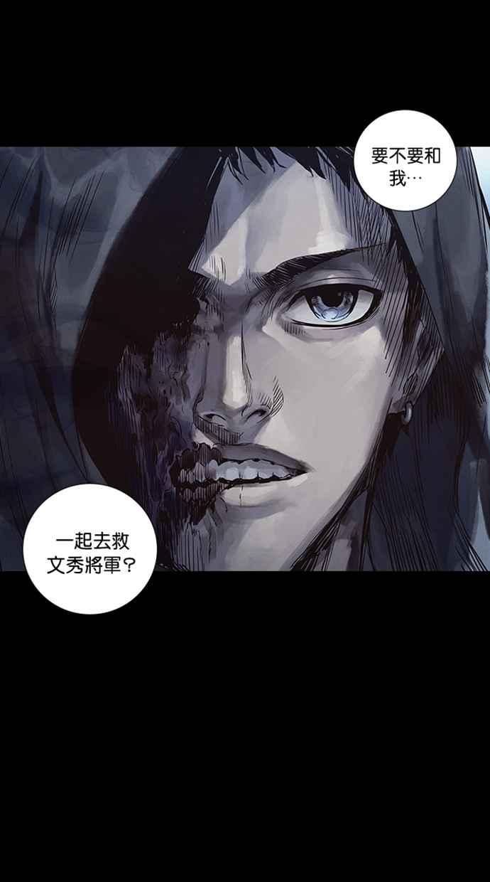 《新暗行御史》第273话 第114页