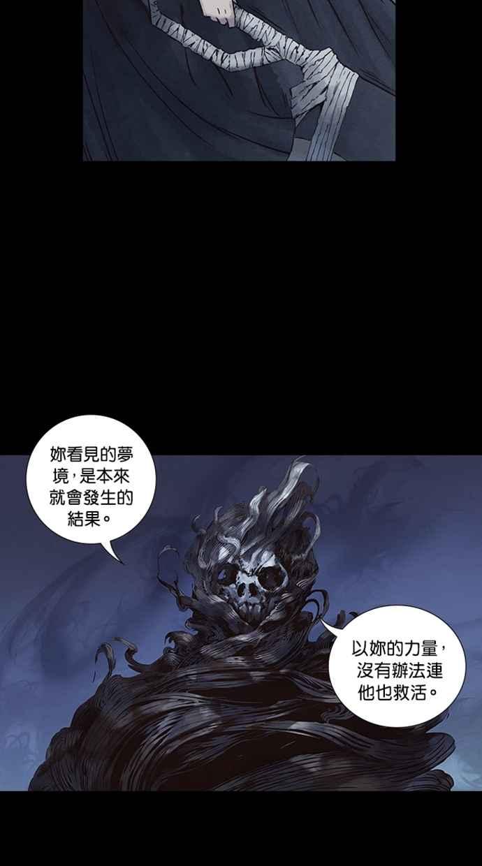 《新暗行御史》第273话 第111页