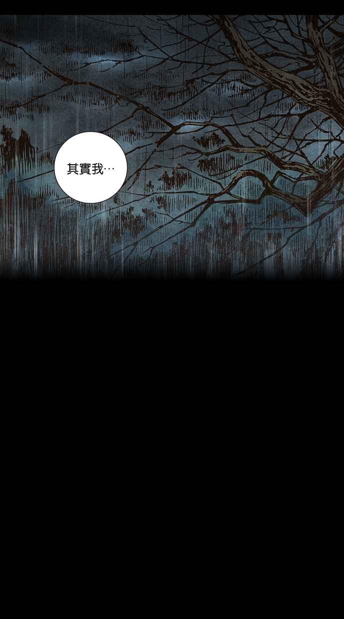 《新暗行御史》第273话 第78页