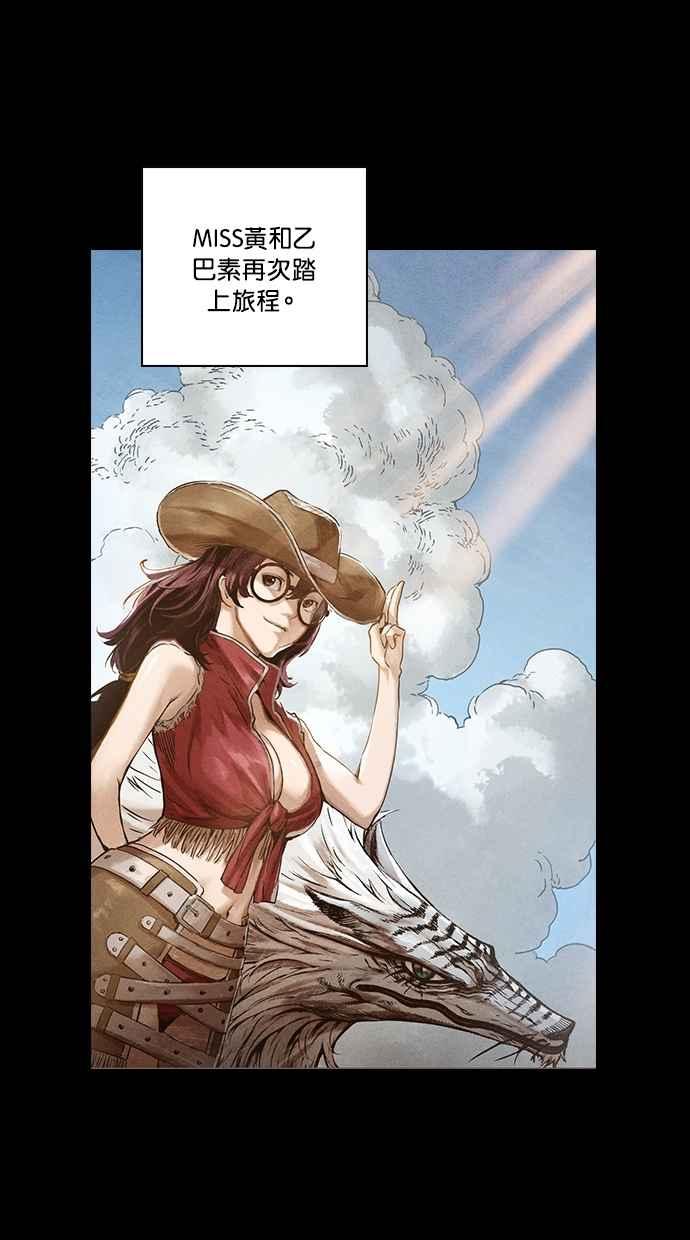 《新暗行御史》第273话 第43页