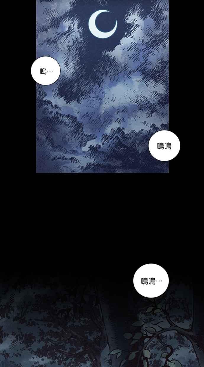 《新暗行御史》第273话 第106页