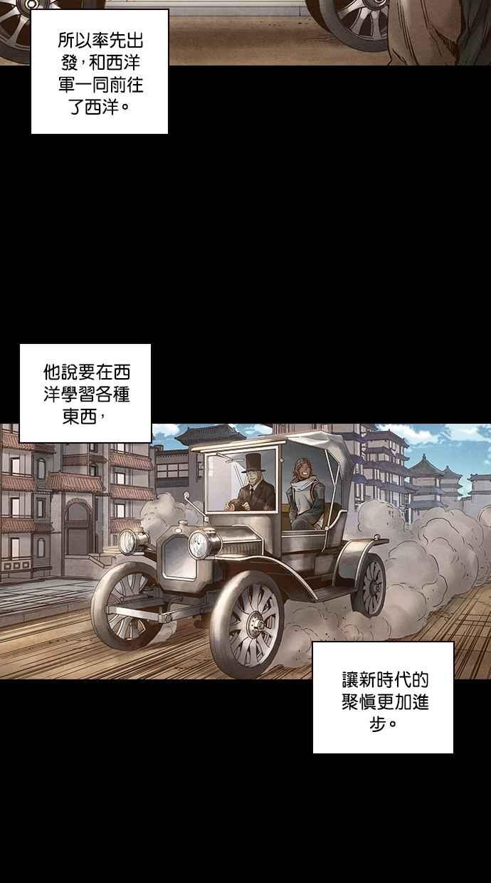 《新暗行御史》第273话 第50页