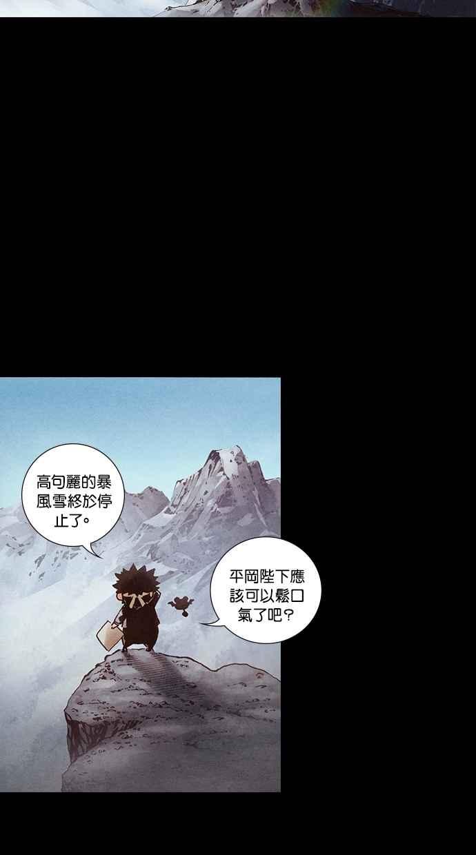 《新暗行御史》第273话 第38页